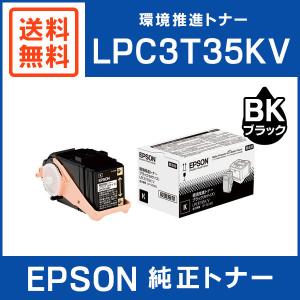 エプソン（EPSON） LP-S6160用 環境推進トナー LPC3T35KV/CV/MV/YV