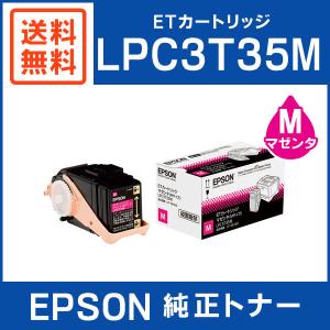 EPSON 純正品 LPC3T35M ETカートリッジ マゼンタ｜mitastore
