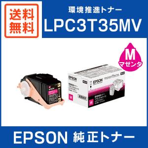 エプソン（EPSON） 純正品 LPB3T34V 環境推進トナー : ミタストア