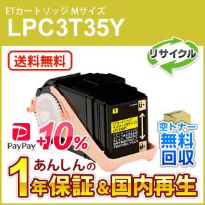 エプソン（EPSON） エプソン対応 リサイクルトナーカートリッジ