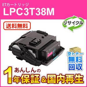 エプソン（EPSON） エプソン対応 リサイクルトナーカートリッジ M