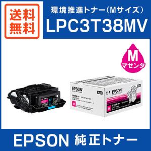 エプソン（EPSON） 純正品 LPC3T38CV 環境推進トナー シアン Mサイズ