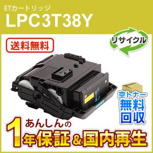 エプソン（EPSON） エプソン対応 リサイクルトナーカートリッジ M