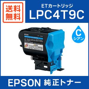 エプソン（EPSON） 純正品 LPC3T36C ETカートリッジ シアン