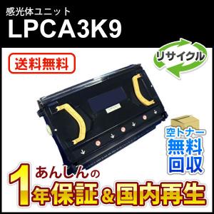 中古 エプソン 感光体ユニット 送料無料 Lpca3k9 その他パソコン Pc周辺機器 Revuemusicaleoicrm Org
