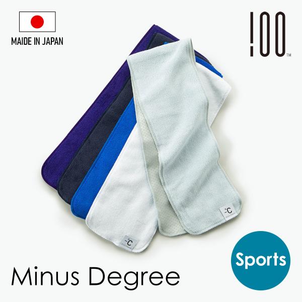 Minus Degree Sports マイナスディグリー スポーツ 接触冷感 マフラータオル 10...