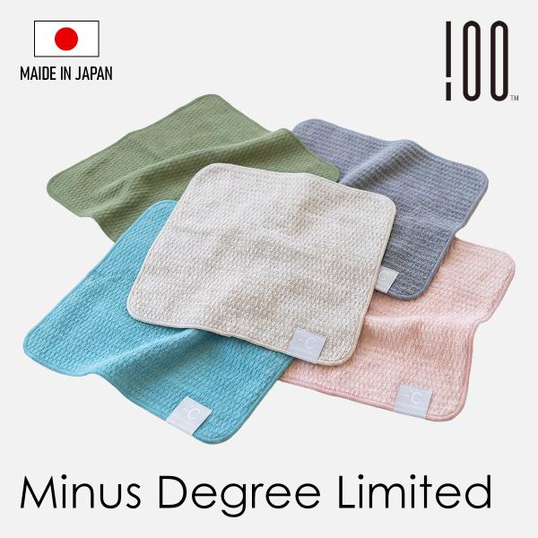 Minus Degree Limited マイナスディグリー リミテッド 接触冷感 ハンドタオル 1...