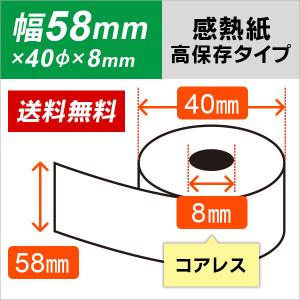 正規販売品】Square ターミナル + 感熱紙 1箱(20巻)付き プリンター
