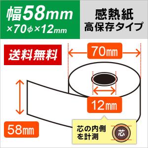 エヌイーシー N8382-11（MICR）S0749-11（MICR）対応 汎用 高保存タイプ 感熱レジロール紙 20巻｜mitastore