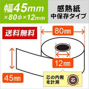 【良品・お値下げ】CASIOカシオレジスター SR-S200ロール紙19巻セット CASIO（カシオ） SR-C550 SR-G3 SR-S200 SR-S4000 対応 汎用 感熱