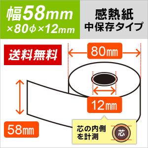 エヌイーシー EF-NSS0373B EF-XNS0437 EF-XNS0440 対応 汎用 中保存タイプ 感熱レジロール紙 5巻パック｜mitastore