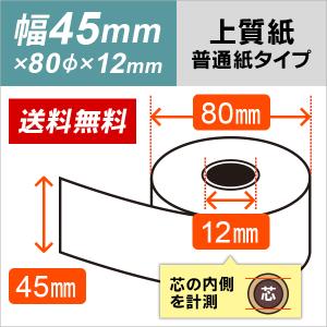 カシオ CE-3000-10M CE-3000-15M CE-3105T CE-3110T対応 汎用 上質レジロール紙 5巻パック｜mitastore