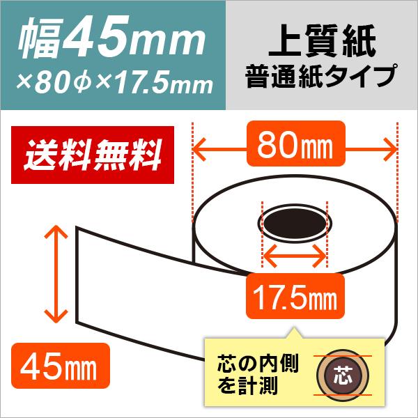 東芝テック MA-301 シリーズ MA-301-5 MA-301-5B対応 汎用 上質ロール紙 1...