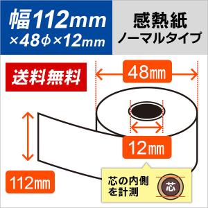 CASIO（カシオ） SR-C550 SR-G3 SR-S200 SR-S4000 対応 汎用 感熱