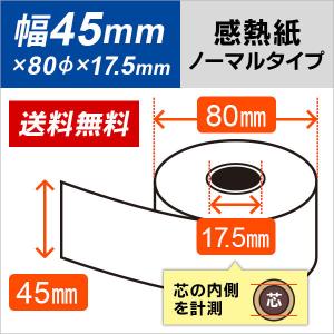東芝テック M-8000 for Prime Store対応 汎用 感熱ロール紙 80巻パック