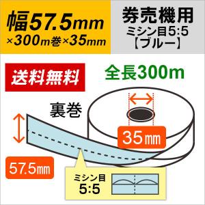 番号発券機用 (待受呼出用)ロール紙 紙幅58mm×120m×25.4mm (58mm×100mm