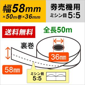 グローリー券売機 VT-S20 VT-S10 汎用ロール紙 10巻入 券職人 食券