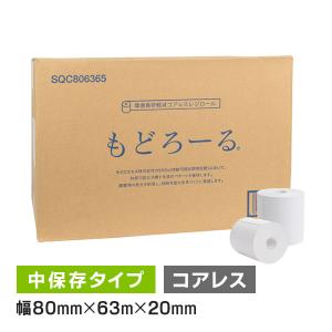 感熱ロール紙 サイズ 80mm×63m巻×12mm 紙厚65μ (60巻) (80mm×80mm×12mm