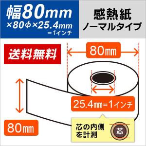 プリンター内蔵型決済ターミナル用 感熱ロール紙 57mm 幅×外径 35mm