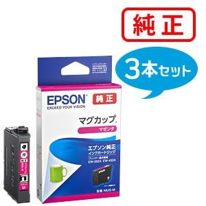エプソン（EPSON） 純正品 MUG-BK マグカップ ブラック 3個セット 純正