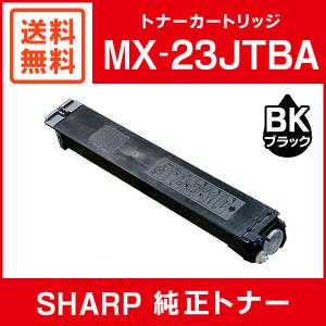 SHARP 純正品 MX-27JTBAトナー ブラック : ミタストア - 通販 SHARP 純正品 MX-27JTBAトナー ブラック : ミタストア - 通販