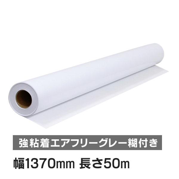 ニチエ NIJ-AFM 中長期用 マット塩ビ グレー糊付 エアフリー 強粘着 1370mm×50m