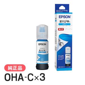 エプソン（EPSON） 純正 OHA-Y オハジキ インクボトル イエロー 3個
