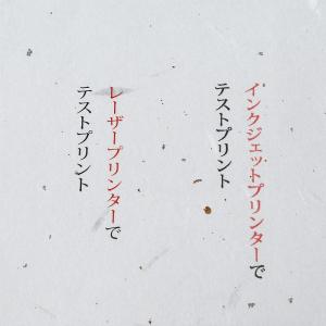 大直 柄入和紙 プリンター用紙 大礼紙 金銀砂...の詳細画像1