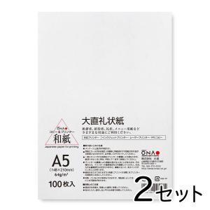 大直 和紙 プリンタ用紙 大直 礼状紙 A5 100枚入×2セット｜ミタストア