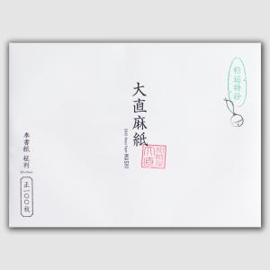 大直 和紙 プリンター用紙 100枚