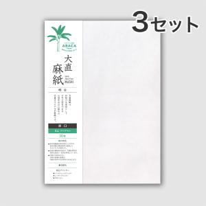大直 和紙 プリンター用紙 A4 90枚の買取情報