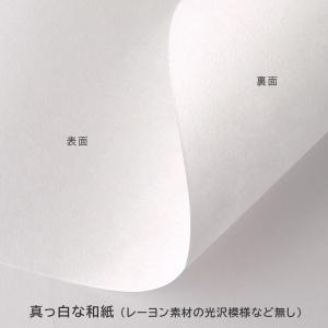 奉書紙 和紙コピー用紙 白 A4 250枚入の詳細画像1