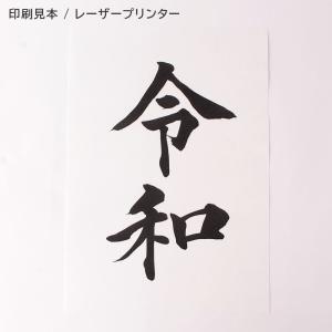 奉書紙 和紙コピー用紙 白 A4 250枚入の詳細画像3