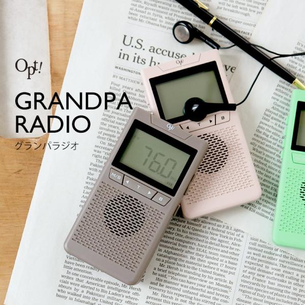 opt！ GRANDPA RADIO オプト グランパラジオ FM AM ワイドFM対応