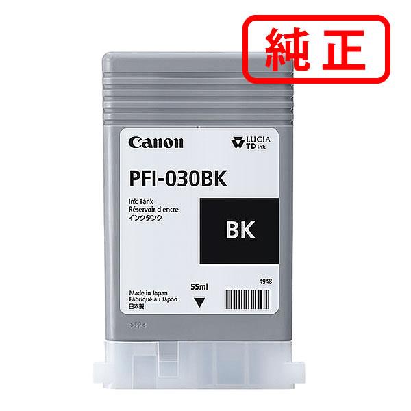 キヤノン 純正インク 3489C001 インクタンク PFI-030BK 顔料ブラック