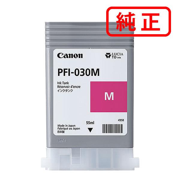 キヤノン 純正インク 3491C001 インクタンク PFI-030M 顔料マゼンタ