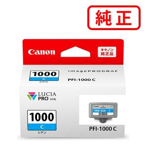 キヤノン（Canon） 純正インク 2893C001 インクタンク PFI-320Y 顔料