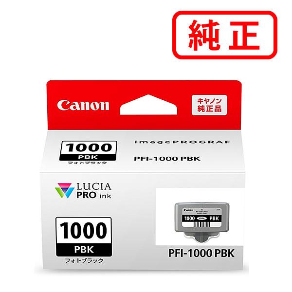 キヤノン 純正インク 0546C004 インクタンク PFI-1000PBK フォトブラック