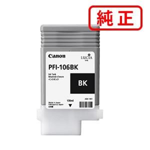 キヤノン 純正インク 6625B001 インクタンク PFI-106PC フォトシアン