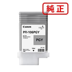 キヤノン（Canon） 純正インク 6631B001 インクタンク PFI-106PGY