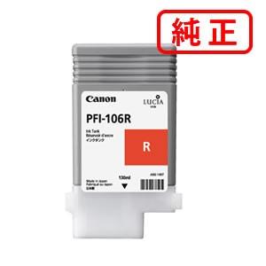 Canon PFI-106 インク インクタンク マットブラック PFI-106MBK:インクカートリッジ