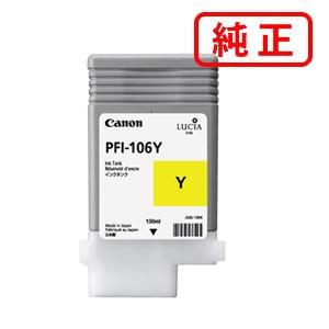 [新品 未使用] PFI-106 キヤノン 純正 インクタンク 5個セット キヤノン 純正 インクタンク PFI-106PM