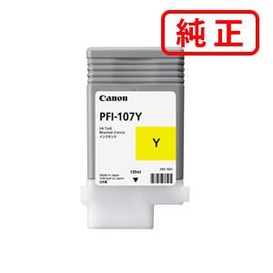 キヤノン（Canon） 純正インク 6706B001 インクタンク PFI-107C シアン