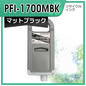 Canon PFI-1700MBK インクカートリッジ キヤノン（Canon） キャノン用 PFI-1700MBK PFI-1700PBK PFI-1700C PFI