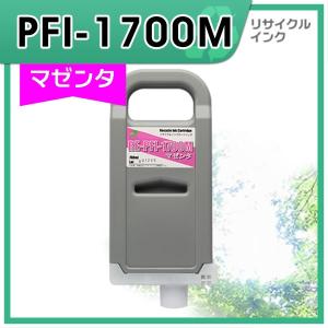 キヤノン（Canon） キャノン用 PFI-1700MBK PFI-1700PBK PFI-1700C PFI