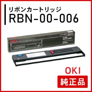 オキ RBN-00-006 リボンカートリッジ 純正品｜mitastore