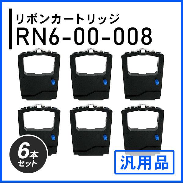 RN6-00-008対応 リボンカートリッジ 汎用品 6本セット