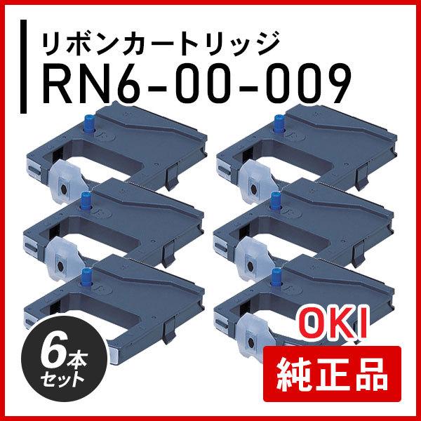 オキ RN6-00-009 リボンカートリッジ 純正品 6本セット