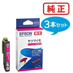 エプソン（EPSON） 純正品 SAT-M サツマイモ マゼンタ 3個セット 純正