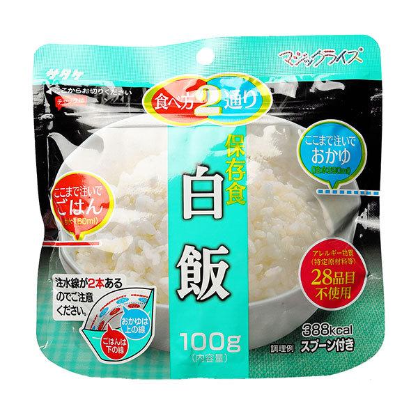 サタケ マジックライス 白飯 1食 防災食 長期5年保存